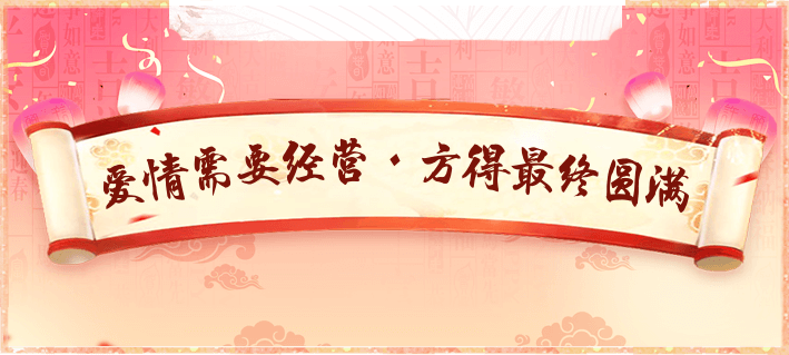 完美爱情专业批示