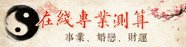 八字精批示意