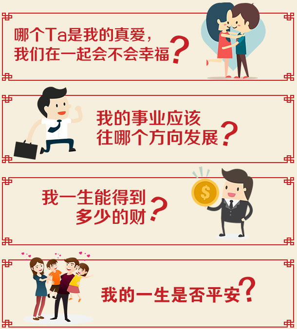 八字精批报告内容 2