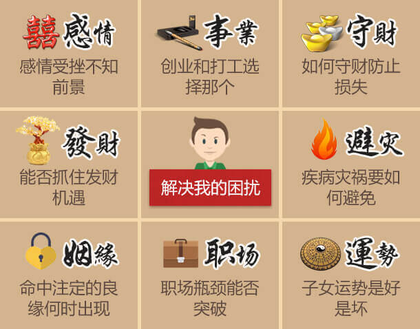 八字精批报告内容 1