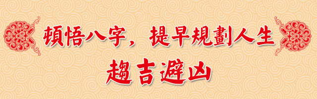 八字精批报告内容 5