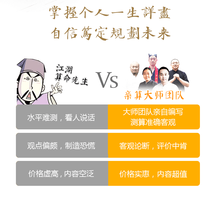 八字综合详批报告内容 9