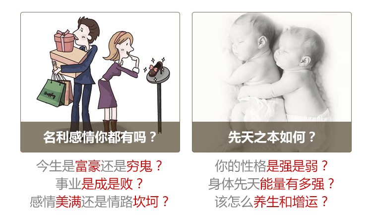 八字综合详批报告内容 2