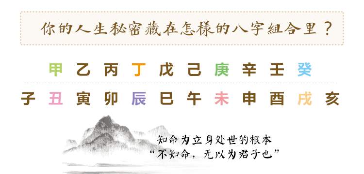 八字综合详批报告内容 3