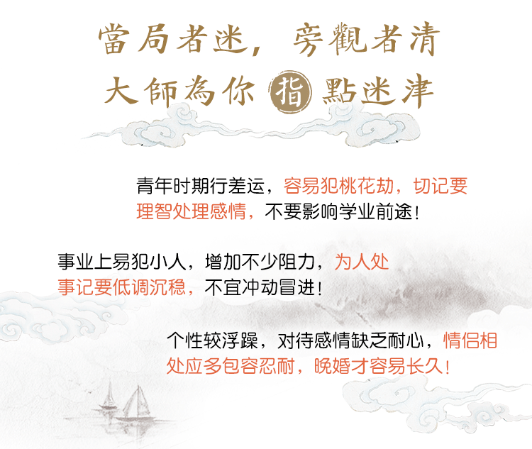 八字综合详批报告内容 8