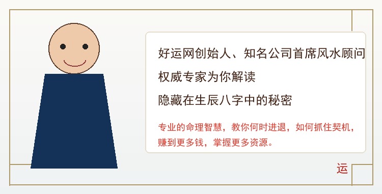 命理文化示意
