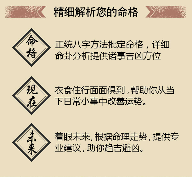 八字终身运报告内容 4