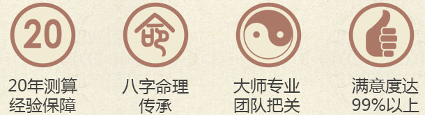 八字终身运报告内容 5
