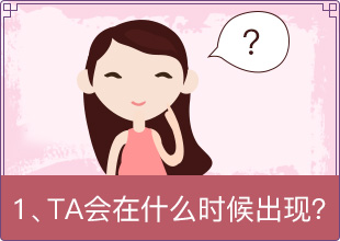 月老姻缘簿内容 1
