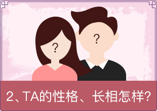 月老姻缘簿内容 2