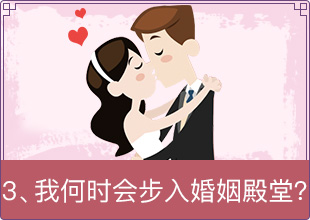 月老姻缘簿内容 3