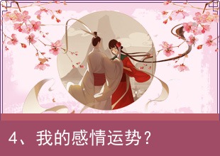 月老姻缘簿内容 4