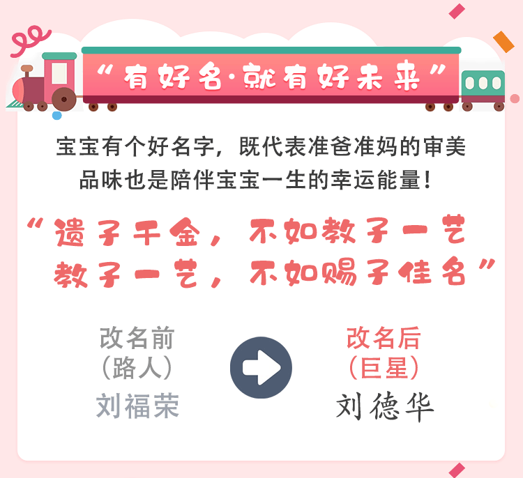八字起名报告内容 1