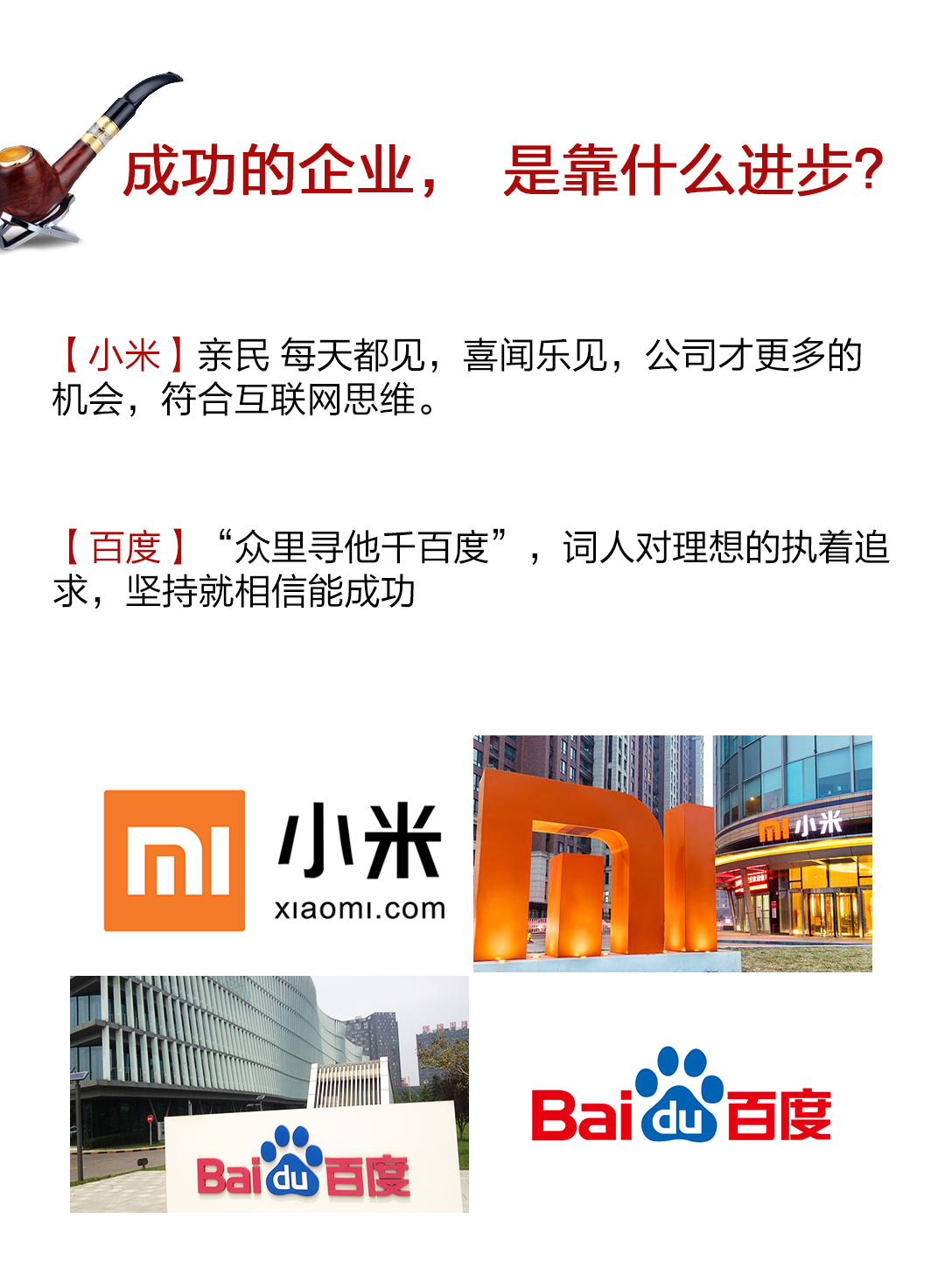 公司测名报告内容 1