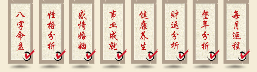 在线排盘报告内容