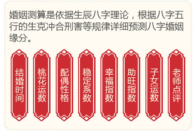 姻缘分析报告内容 2